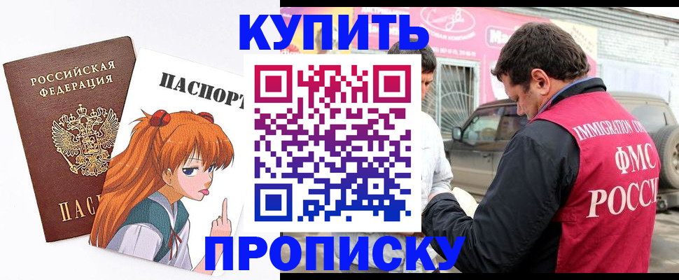 где прописаться в Когалыме