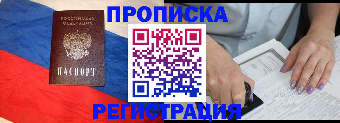 временная регистрация в Когалыме