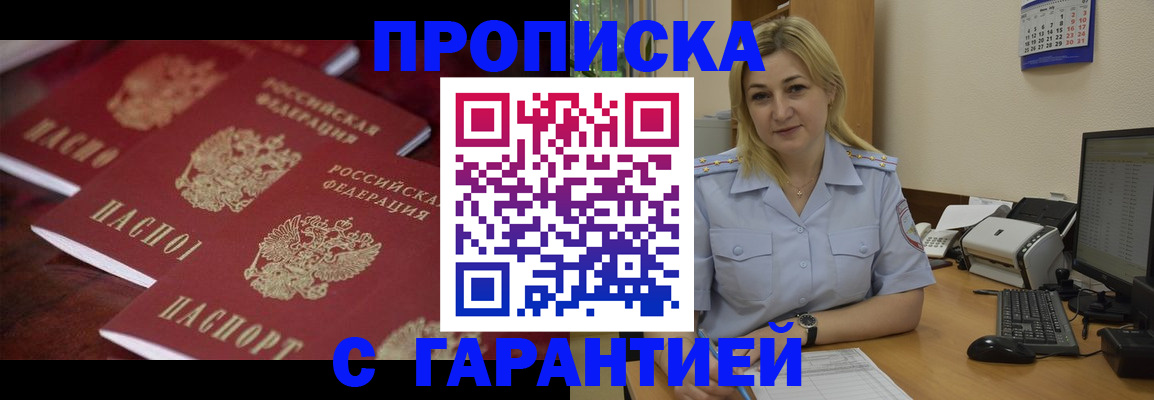 прописка ребенка в Когалыме