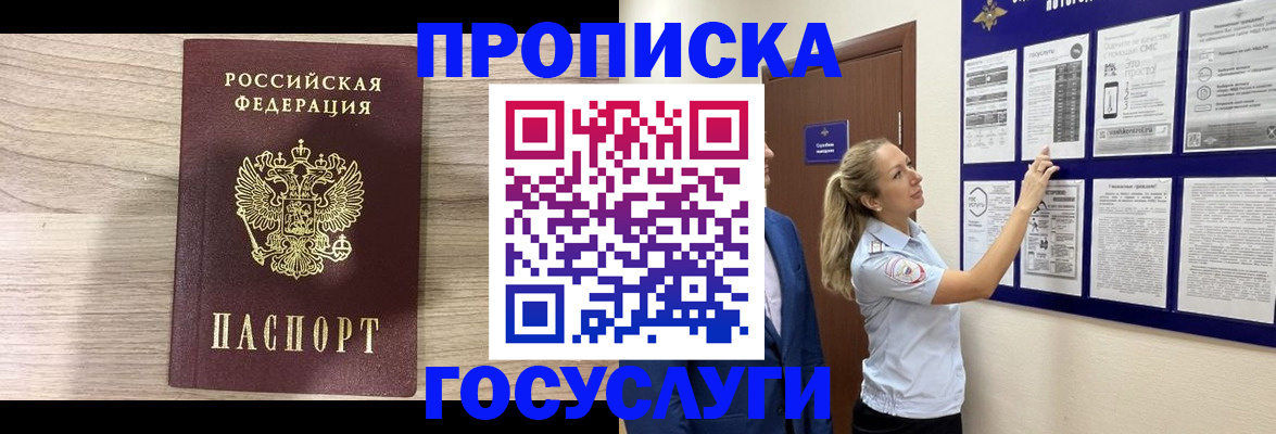 временная регистрация гарантия в Когалыме